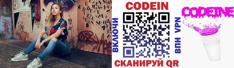 Кодеиновый сироп Lean Purple Drank  Купить где  Кропоткин 