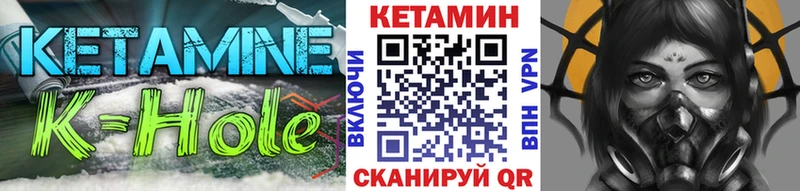 КЕТАМИН VHQ  Купить закладки  Кропоткин 