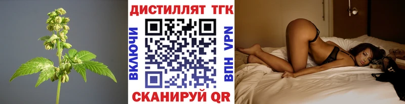 Купить  Кропоткин  Дистиллят ТГК вейп с тгк 